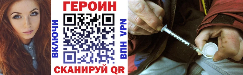 Героин хмурый  Жуков 