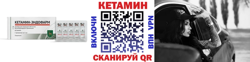 Кетамин VHQ Жуков